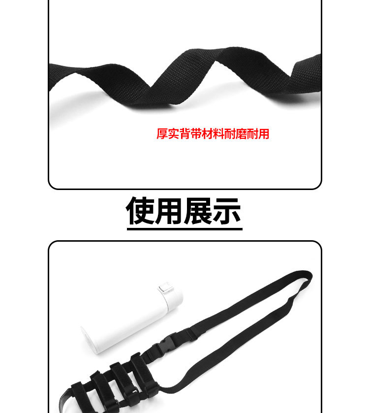 水壶背带