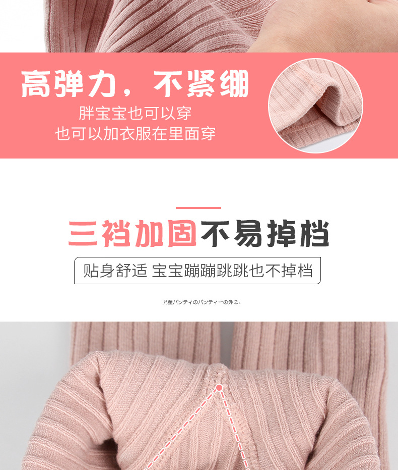 女童打底裤