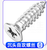 豪生螺丝产品分类导航_08