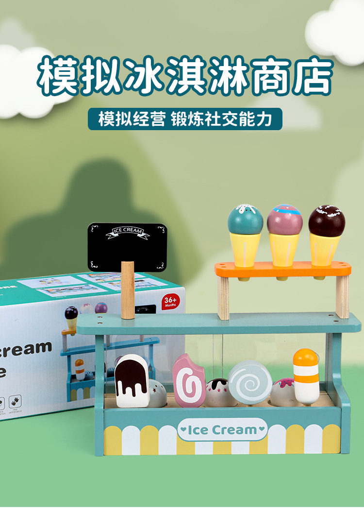 kabi冰淇淋_01