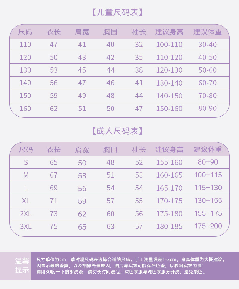 童装圆领卫衣详情也