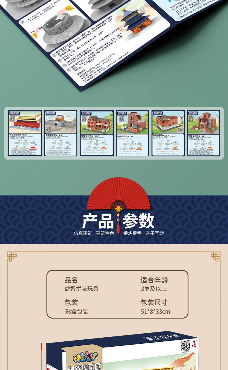 泥瓦匠小_11.jpg