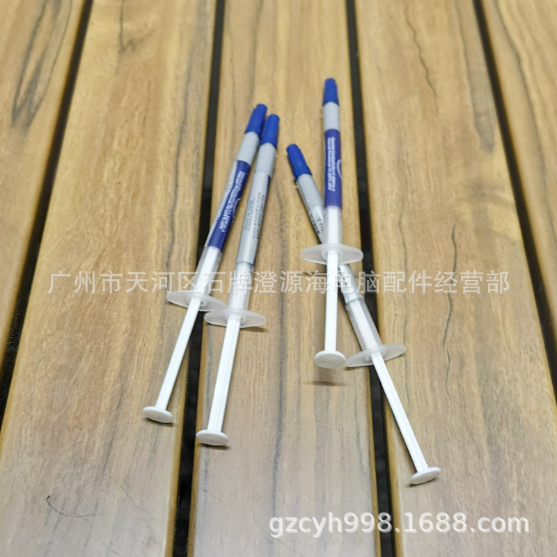 华能智研小硅脂 08