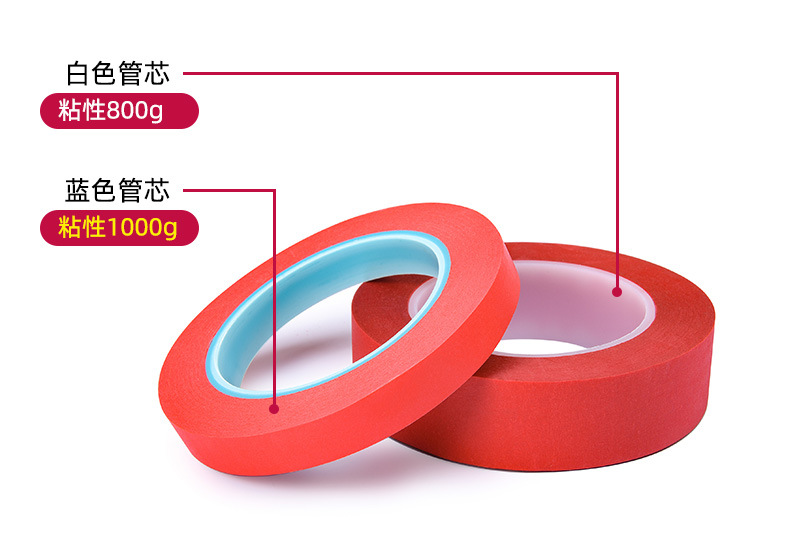红色高温美纹_05.jpg