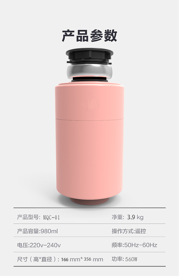 垃圾处理器_15