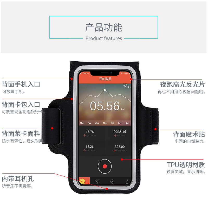 跑步手机臂包男女户外运动健身臂套