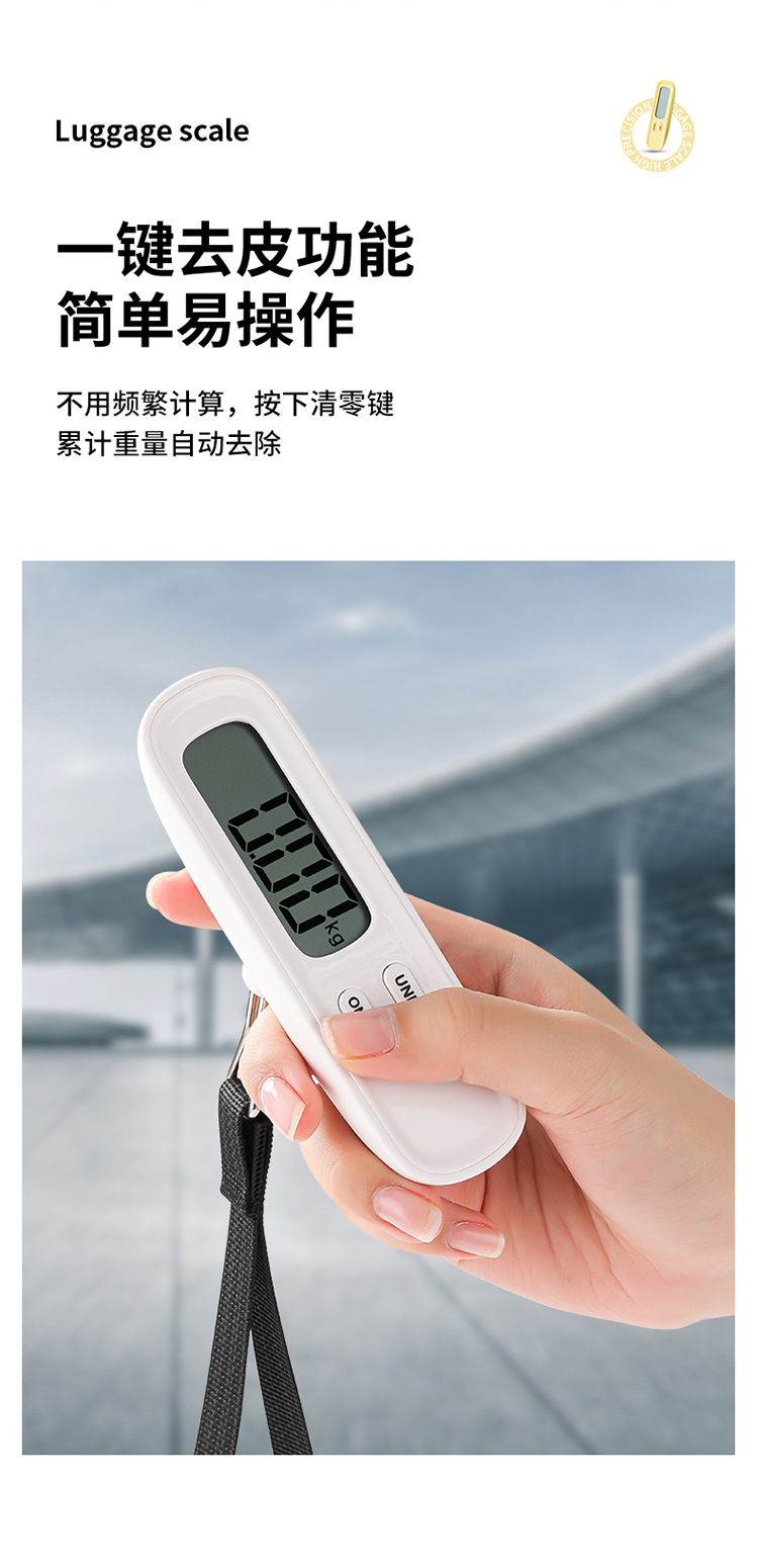 行李便携称-拷贝_07.jpg