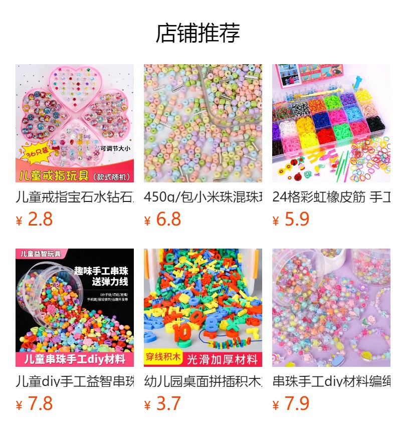 预览状态下无法点击,发布后,可点击跳转到对应的商品页面