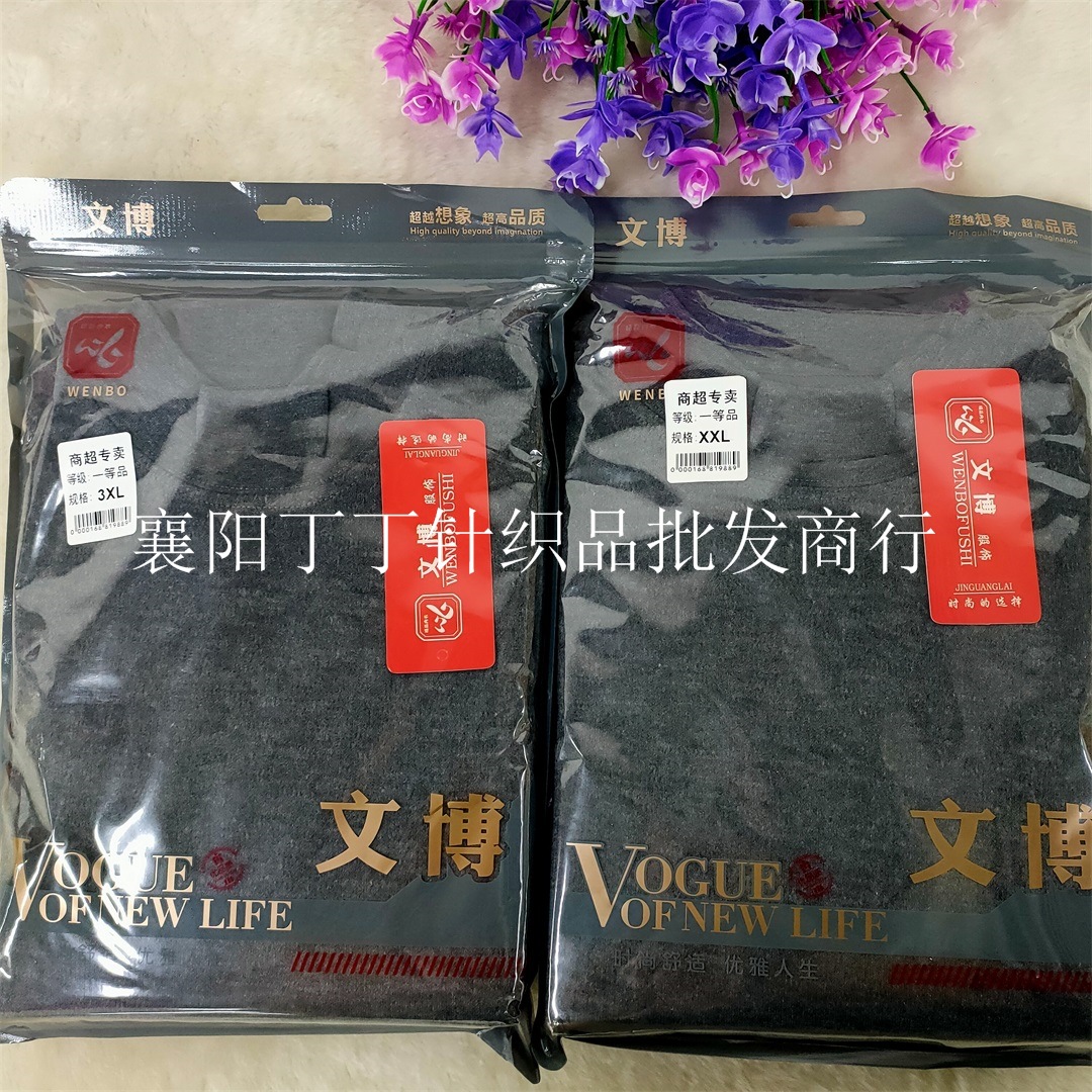 男秋衣简装高领纯色(2)