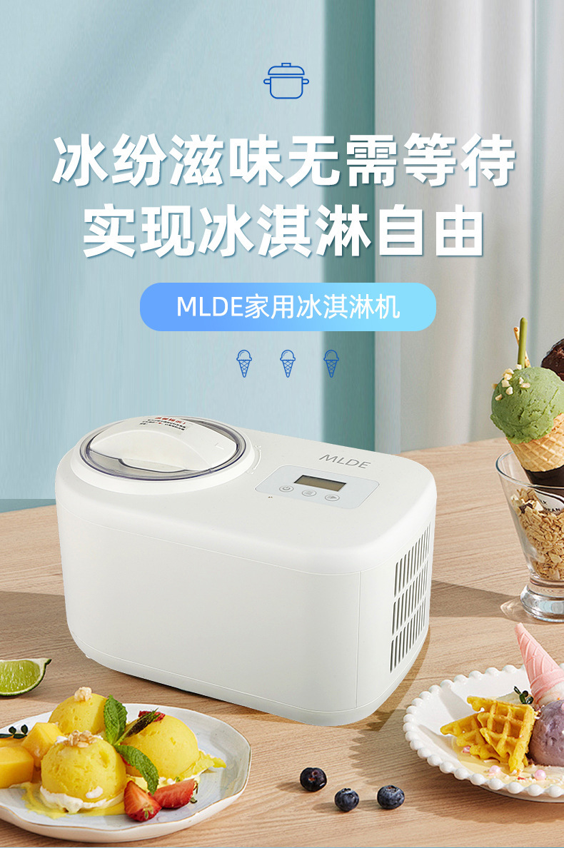复制_家用小型全自动自制冷甜筒冰激凌机雪糕机1.jpg