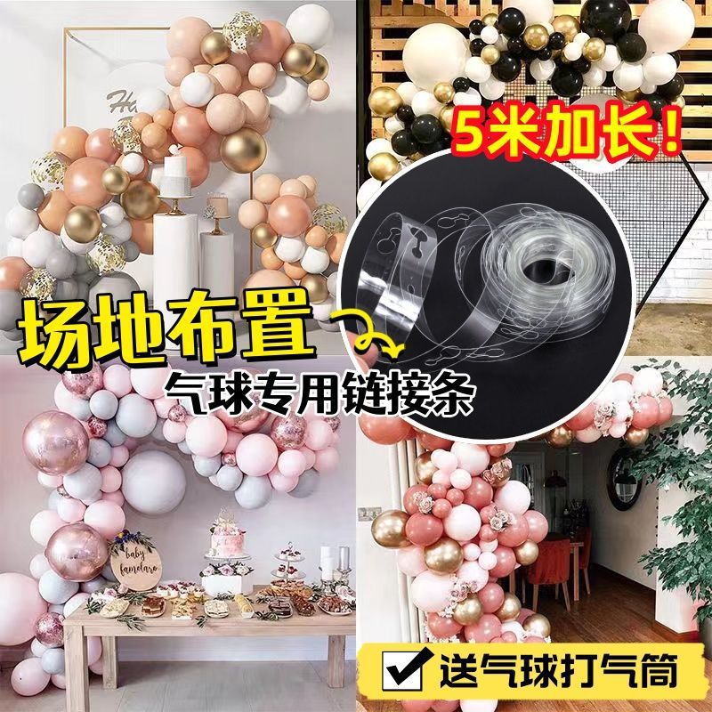 气球链1.jpg