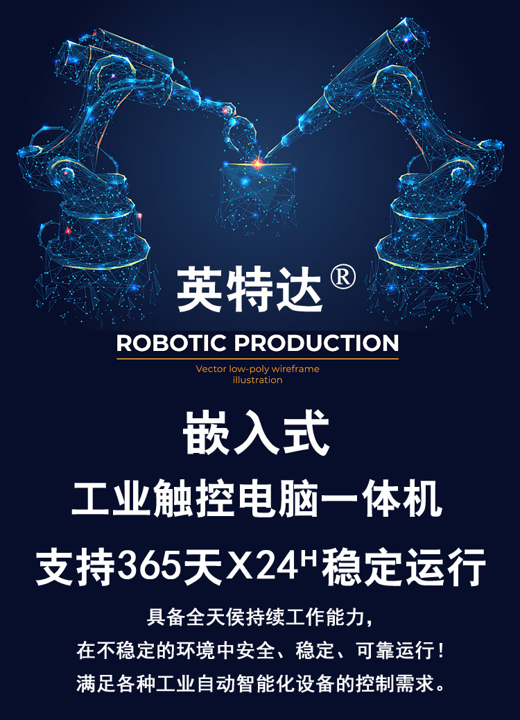 英特达.jpg