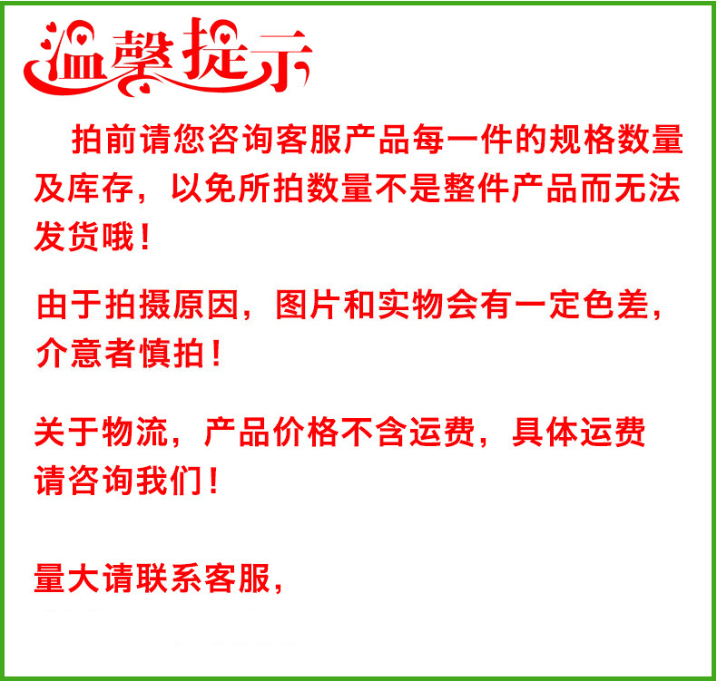 温馨提示