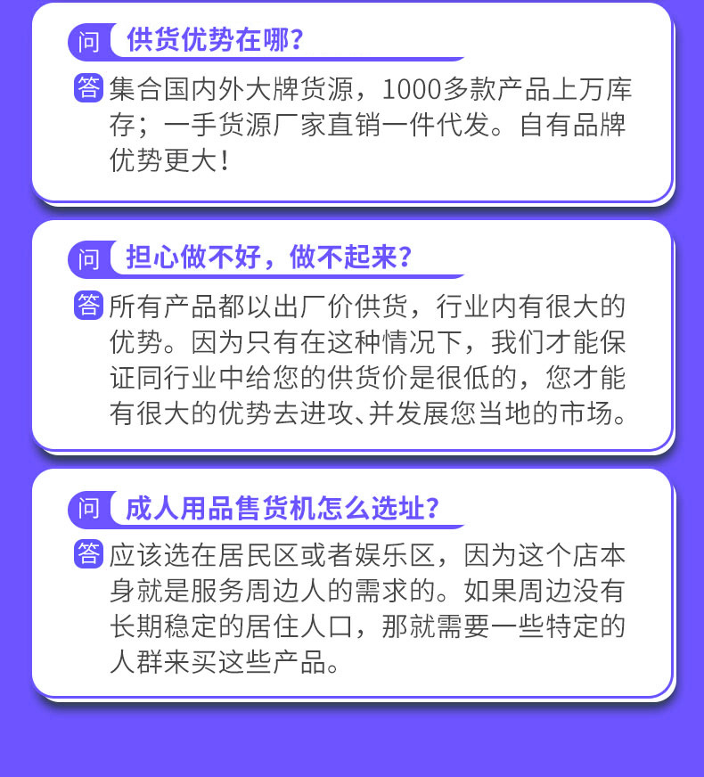 爱爱谷详情页1-(25)