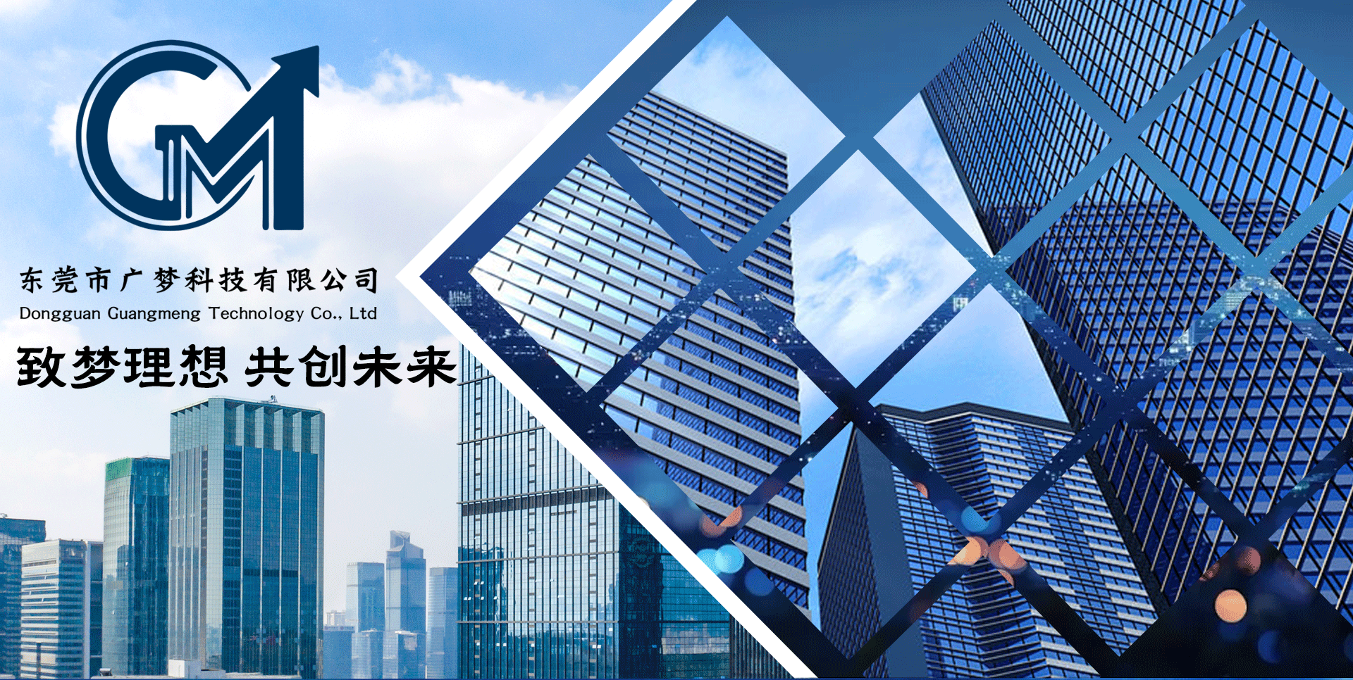 广梦首页_01