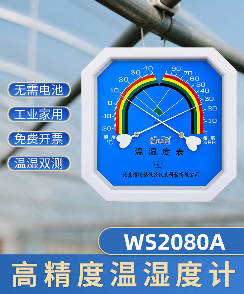 2080八角详情页_01