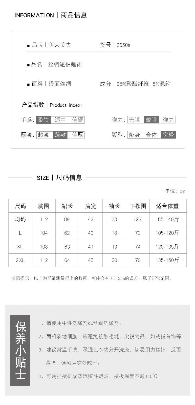 2050详情页排版_03