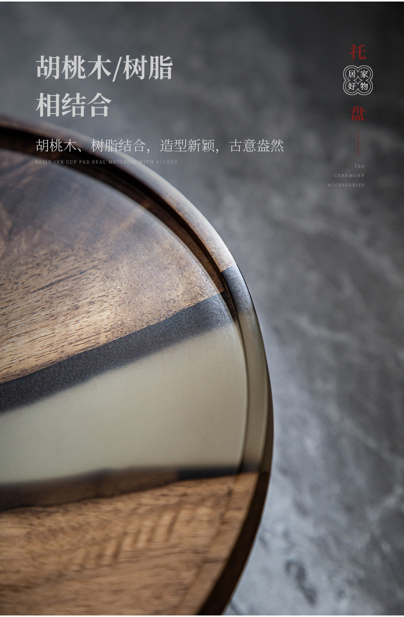 胡桃木树脂干泡盘_08.jpg