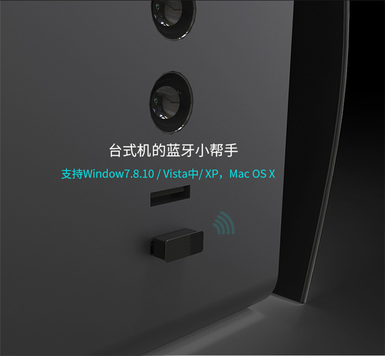 USB蓝牙适配器