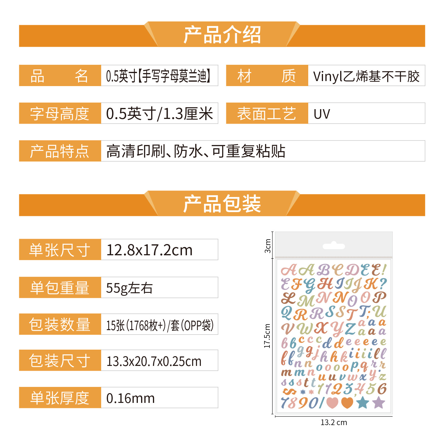 0.5英寸【手写字母莫兰迪】主图P93-07.jpg