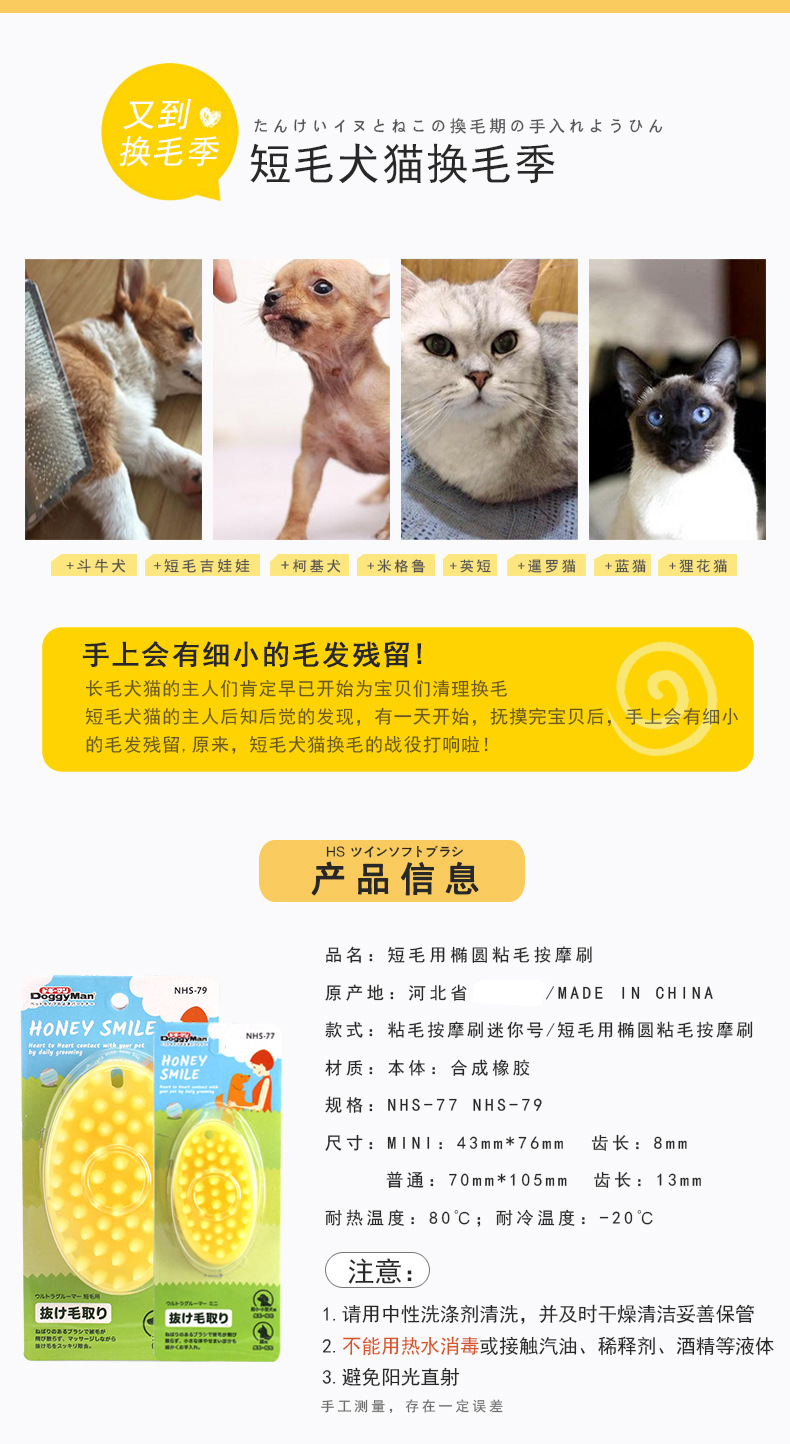 新包装按摩粘毛梳图片描述4