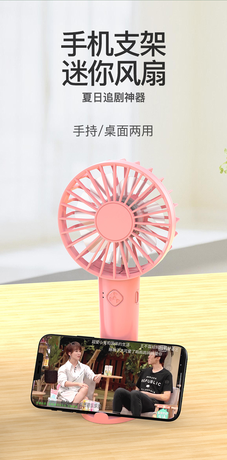 手持风扇详情页_03.jpg
