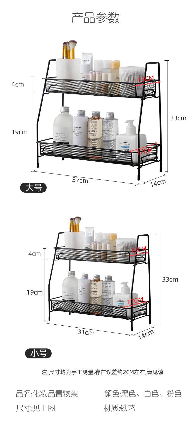 化妆品收纳架 (11).jpg