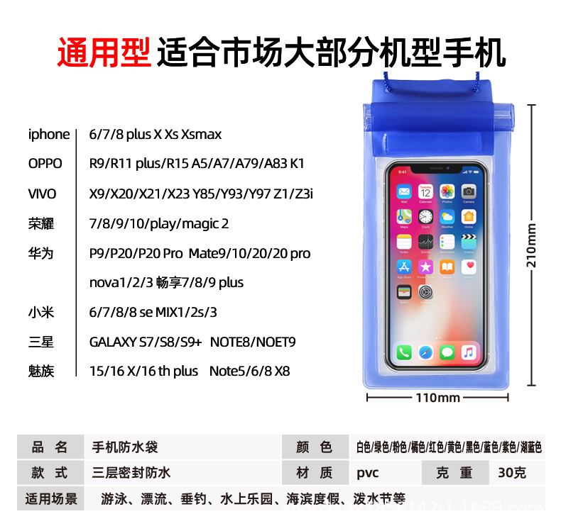 手机防水3_03.jpg