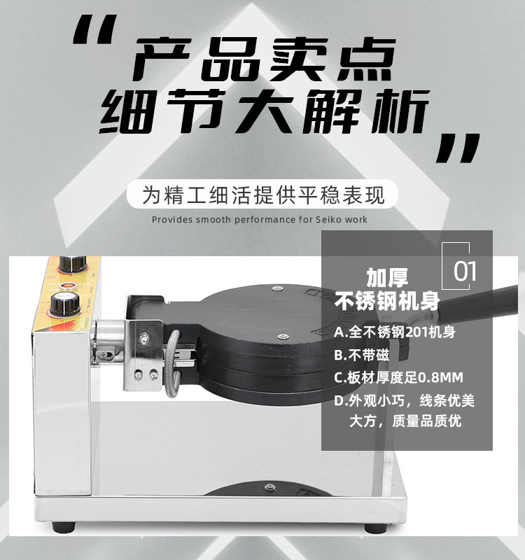 NP-591-单头华夫机详情页-中文_05.jpg