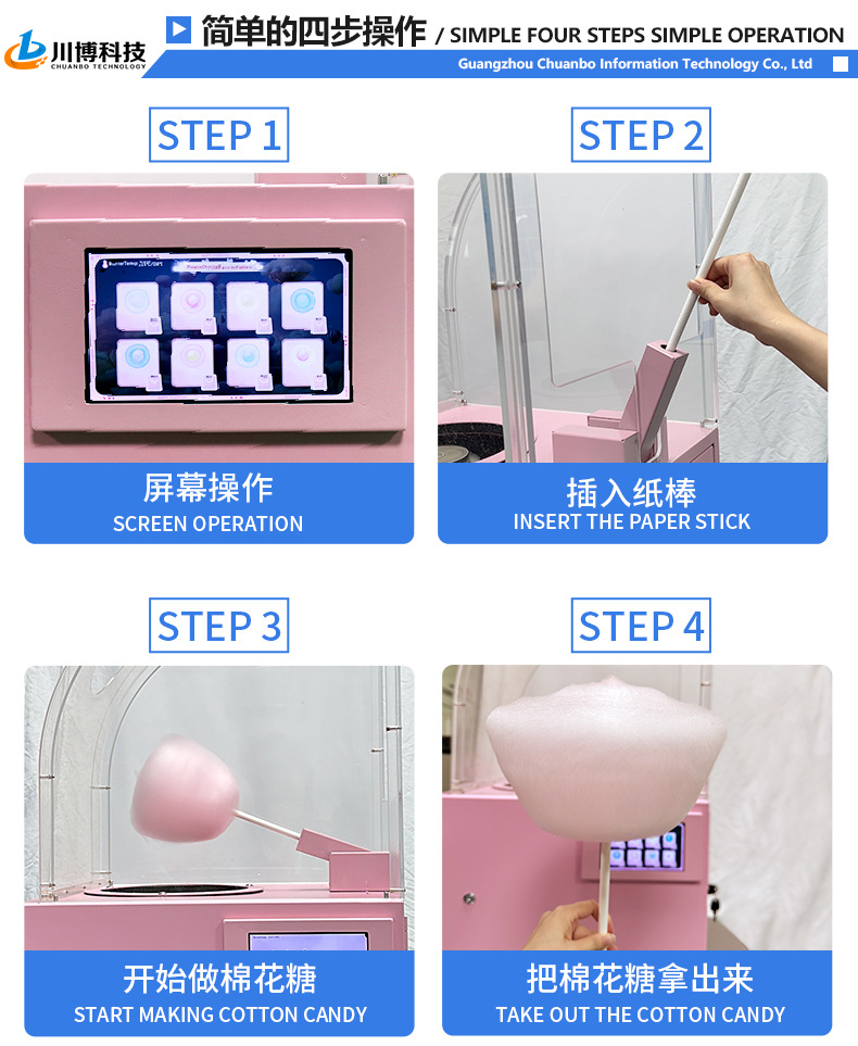 218棉花糖机中文详情3