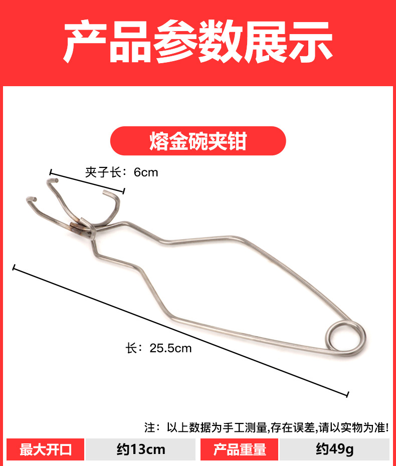 坩埚钳_12.jpg