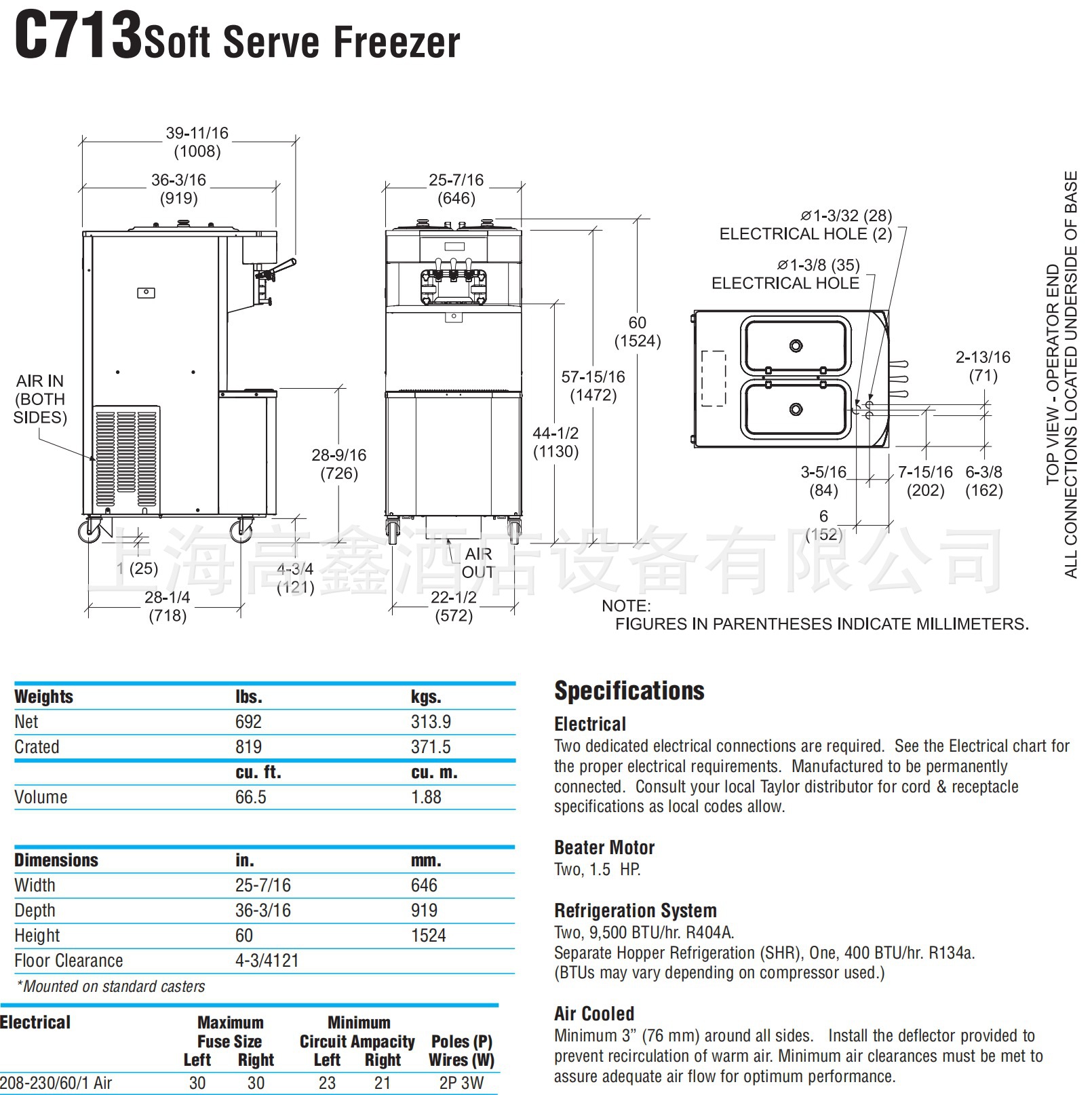 二手进口冰淇淋机