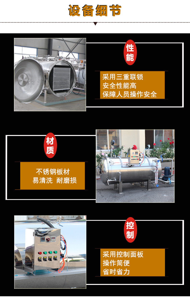 杀菌锅_04.jpg