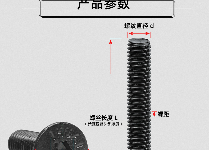 12.9级高强度黑色沉头内六角螺丝_03_11.jpg
