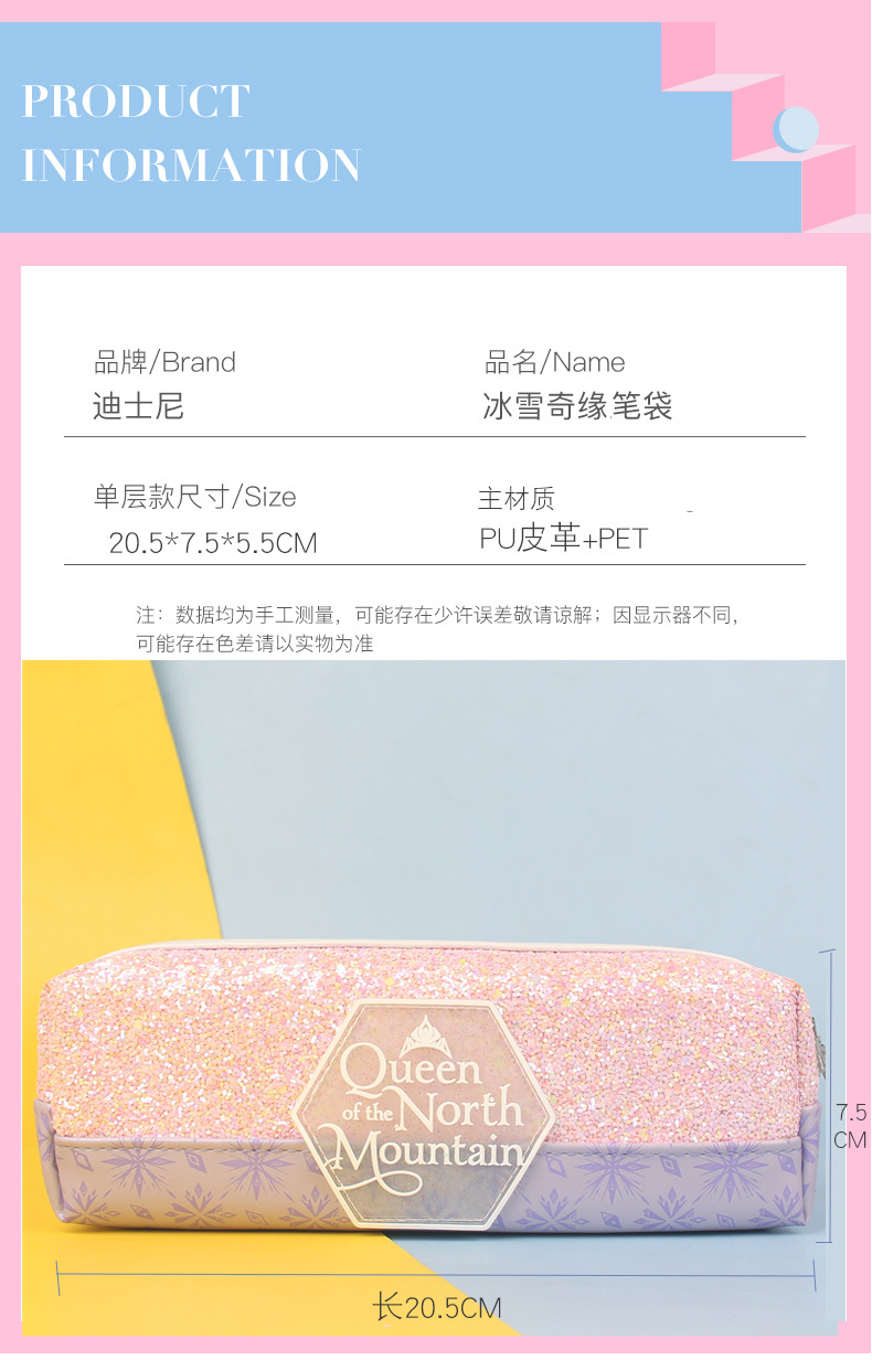 P85189冰雪笔袋_09
