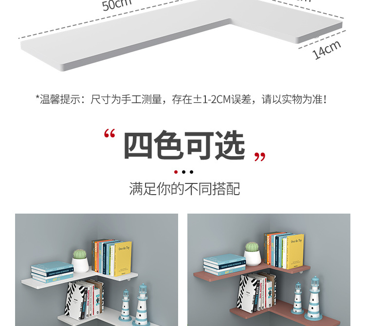 L型置物架_15
