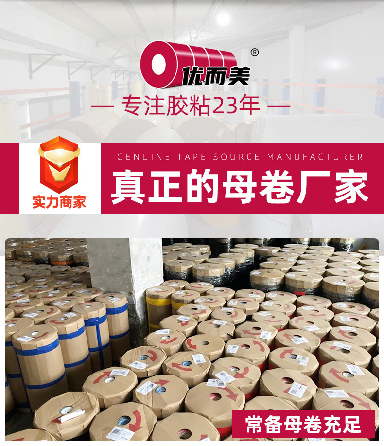 布基胶带_02.jpg