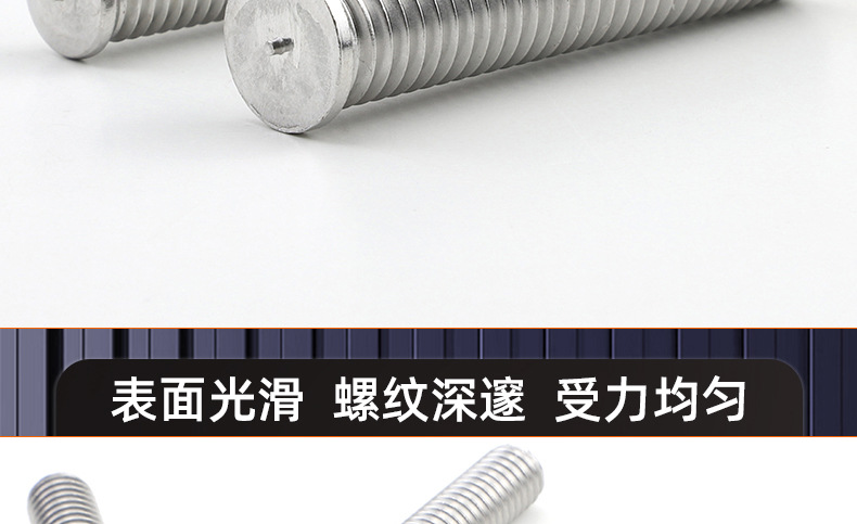 304不锈钢圆头焊钉_03_17.jpg