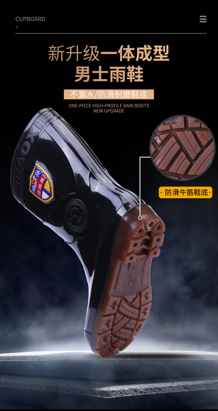 男雨鞋_07.jpg