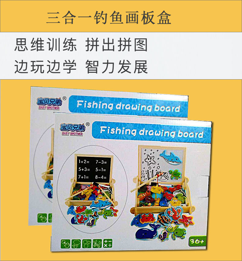 磁性海洋钓鱼画板盒