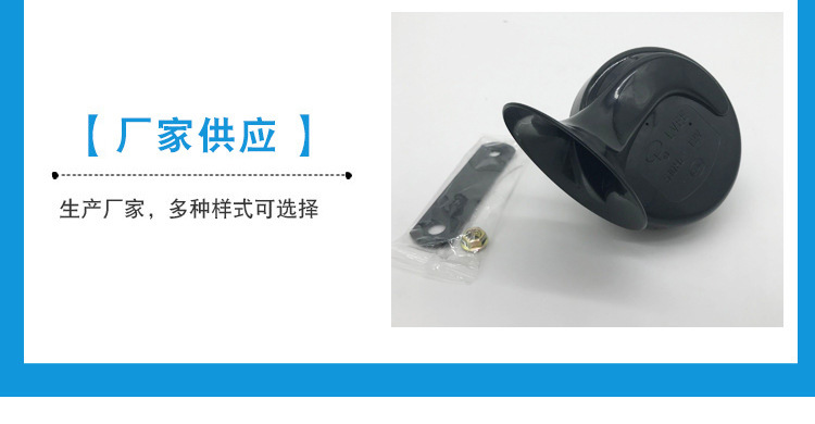 蜗牛喇叭