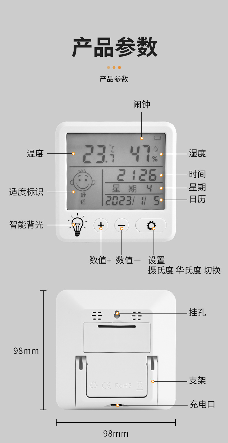 温湿度计_12.jpg