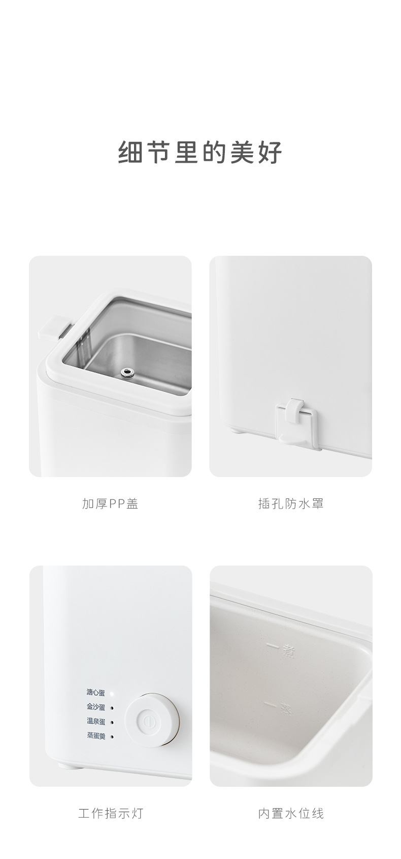 煮蛋器-详情页-下_07.jpg