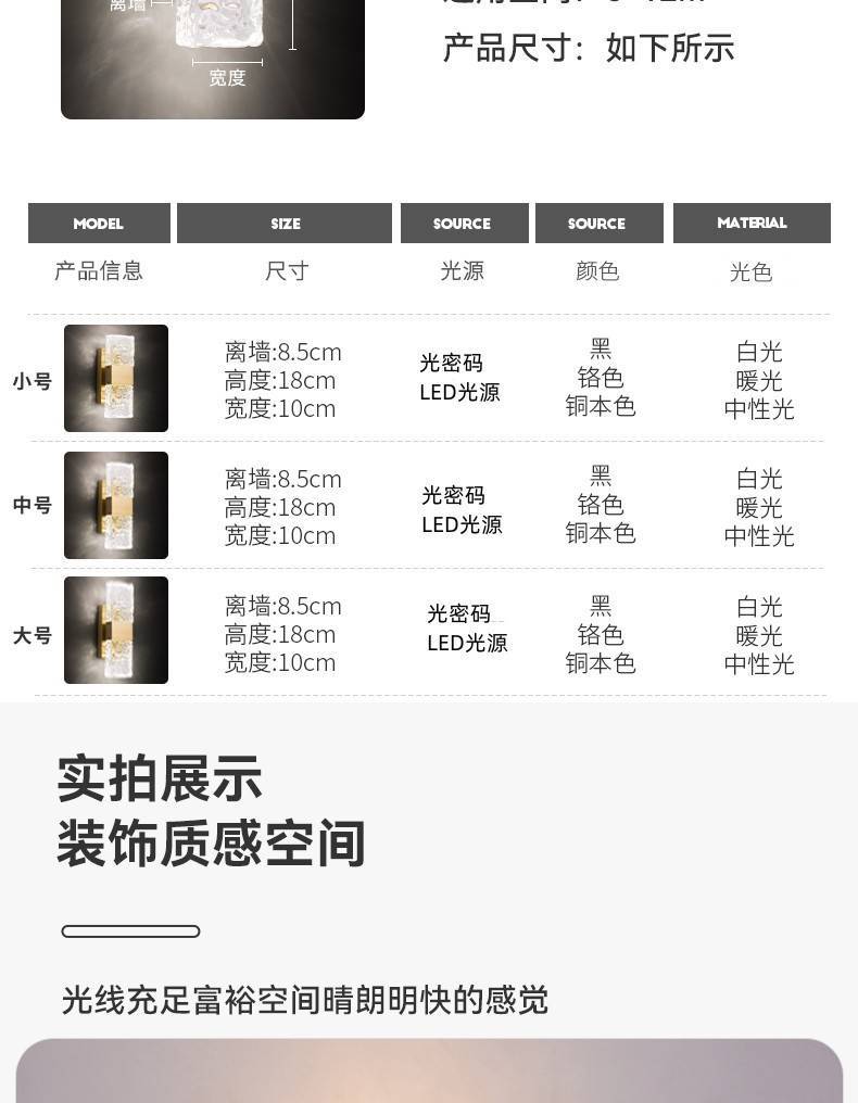 水晶壁灯_14