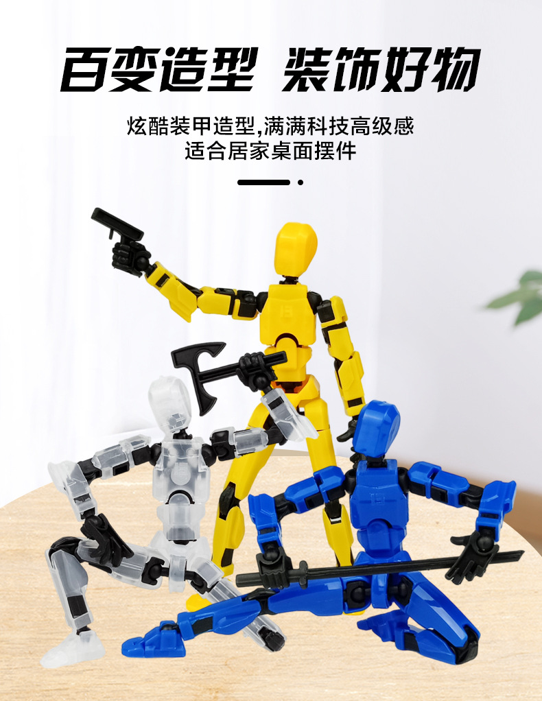 多关节人偶_03.jpg