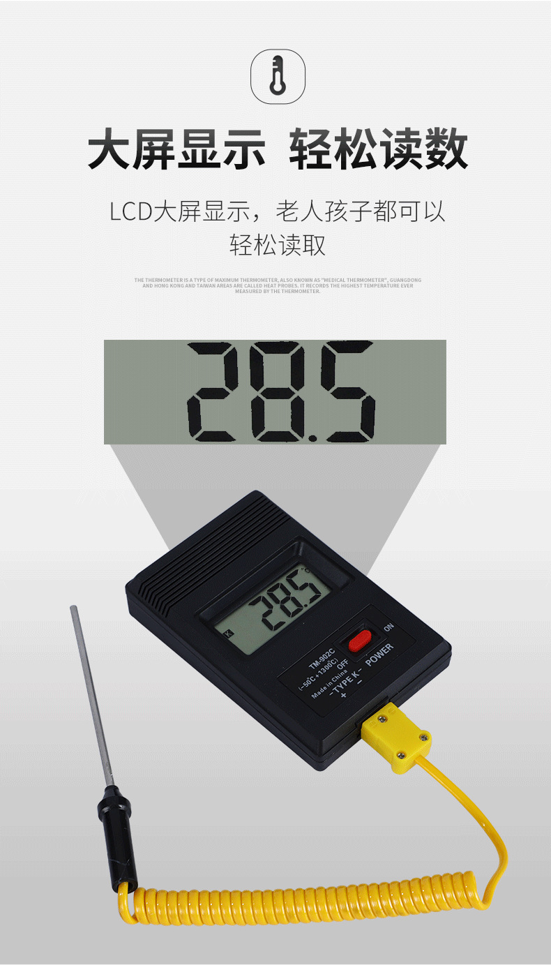 探针式温度计详情页_10