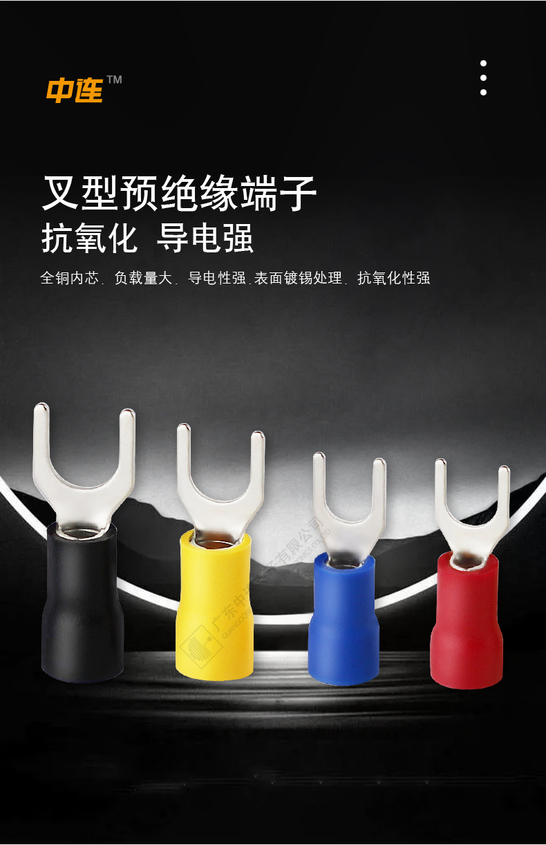 叉型预绝缘端子-详情页_03.jpg