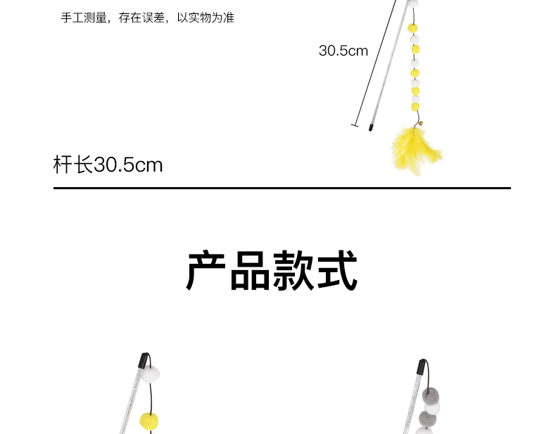 逗猫棒详情02_04