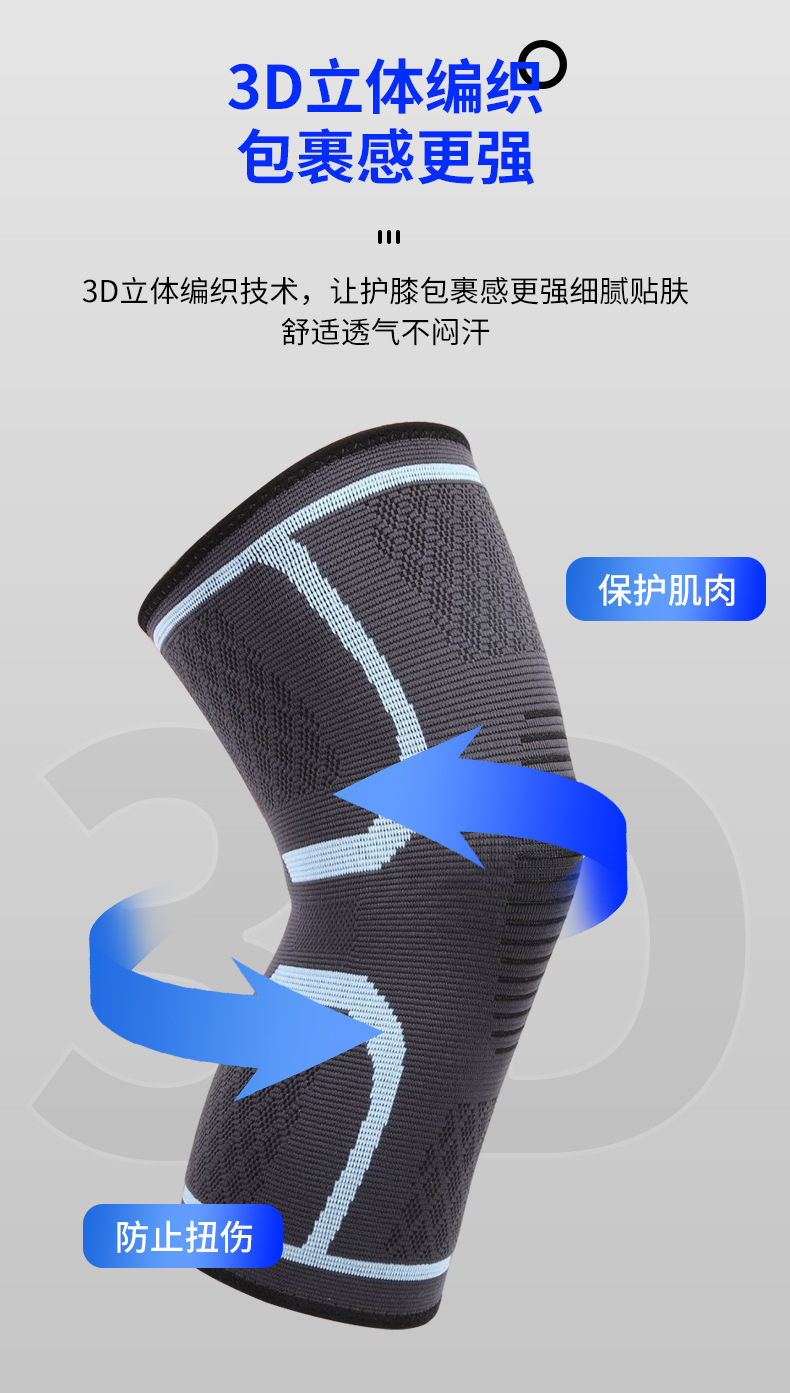 详情运动尼龙护膝_02.jpg
