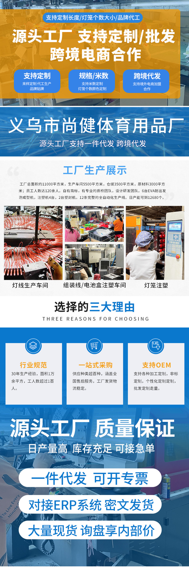 义乌市尚健体育用品厂